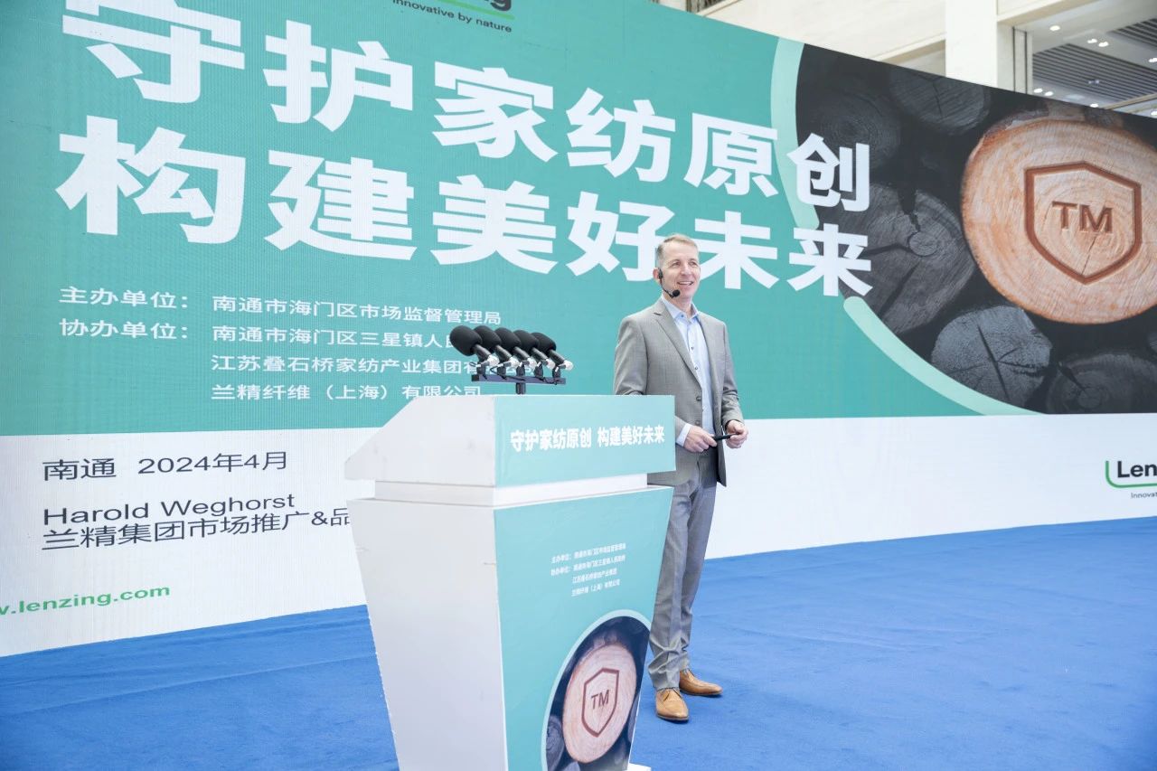 知識產(chǎn)權(quán)保護不停步！蘭精集團協(xié)同多方持續(xù)發(fā)力，共護天絲&trade;商標