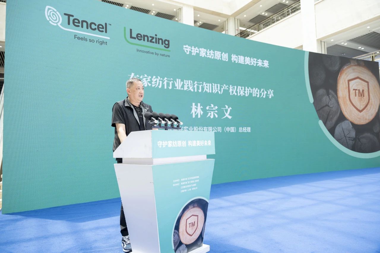 知識產(chǎn)權(quán)保護不停步！蘭精集團協(xié)同多方持續(xù)發(fā)力，共護天絲&trade;商標