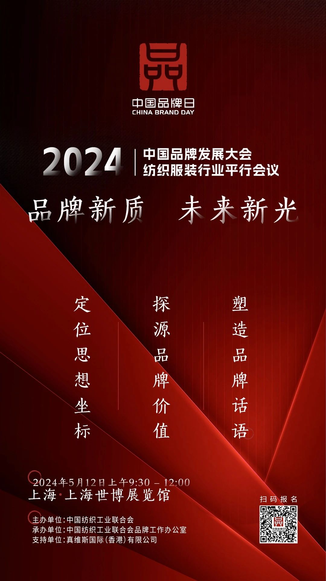 何以品牌？沉淀新質(zhì)，捕捉新光