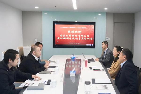 強(qiáng)強(qiáng)聯(lián)合，集萃纖維研究所與南京化纖達(dá)成戰(zhàn)略合作，共謀纖維創(chuàng)新篇章