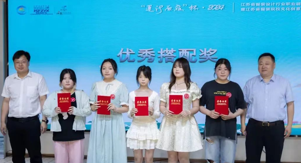 &ldquo;華服雅韻&rdquo;在運(yùn)河原點(diǎn)上演，江蘇服裝設(shè)計(jì)行業(yè)職業(yè)能力競(jìng)賽揭曉