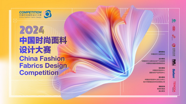 優(yōu)可絲&reg;&萊賽爾應用有何&ldquo;新招&rdquo;？中國時尚面料設計大賽廣征創(chuàng)意佳品