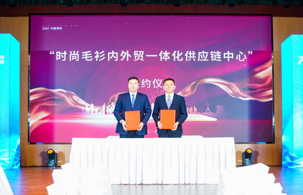 “海陽毛衫·毛衫海洋”--中國•海陽第七屆毛衫藝術(shù)節(jié)隆重開幕