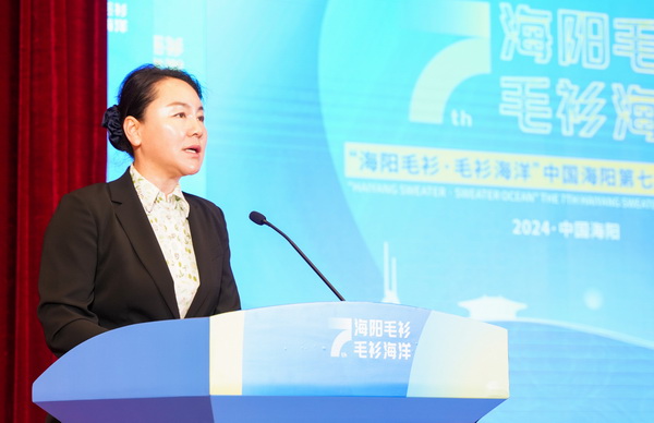 “海陽毛衫·毛衫海洋”--中國•海陽第七屆毛衫藝術(shù)節(jié)隆重開幕