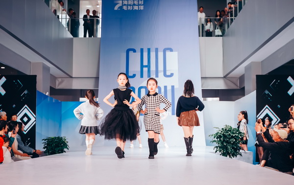 “海陽毛衫·毛衫海洋”--中國•海陽第七屆毛衫藝術(shù)節(jié)隆重開幕