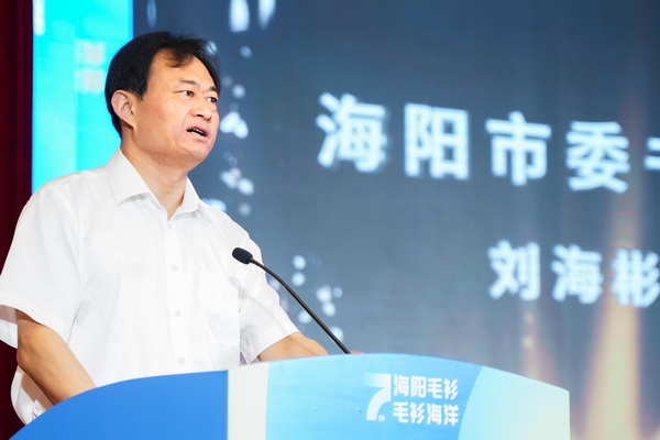 “海陽毛衫·毛衫海洋”--中國•海陽第七屆毛衫藝術(shù)節(jié)隆重開幕