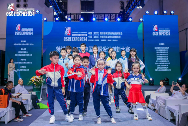 2024年中國校服產(chǎn)業(yè)高質(zhì)量發(fā)展論壇在武漢舉行