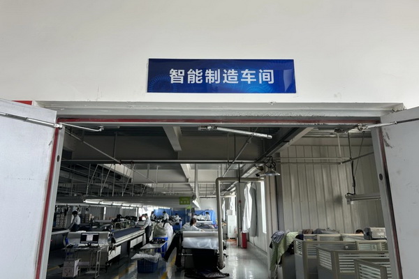 風(fēng)華七十載，再創(chuàng)新輝煌---青島環(huán)球服裝股份有限公司舉辦七十周年慶典暨青島服裝產(chǎn)業(yè)鏈與新質(zhì)生產(chǎn)力座談會(huì)