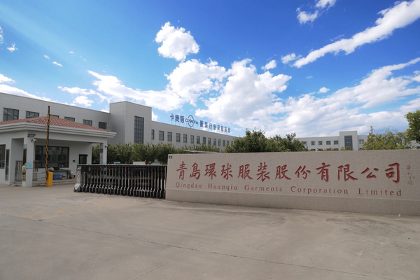 風(fēng)華七十載，再創(chuàng)新輝煌---青島環(huán)球服裝股份有限公司舉辦七十周年慶典暨青島服裝產(chǎn)業(yè)鏈與新質(zhì)生產(chǎn)力座談會(huì)