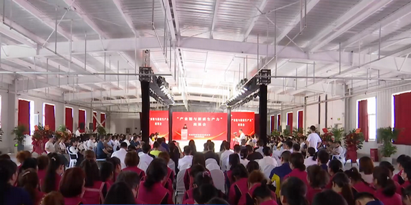 風(fēng)華七十載，再創(chuàng)新輝煌---青島環(huán)球服裝股份有限公司舉辦七十周年慶典暨青島服裝產(chǎn)業(yè)鏈與新質(zhì)生產(chǎn)力座談會(huì)