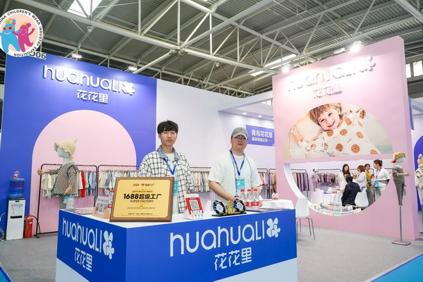 童裝也時(shí)尚，2024中國(guó)童裝產(chǎn)業(yè)博覽會(huì)降下帷幕！