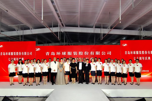 風(fēng)華七十載，再創(chuàng)新輝煌---青島環(huán)球服裝股份有限公司舉辦七十周年慶典暨青島服裝產(chǎn)業(yè)鏈與新質(zhì)生產(chǎn)力座談會(huì)