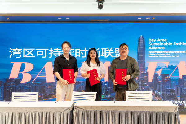 產(chǎn)業(yè)跨界融合新篇章：灣區(qū)&ldquo;時(shí)尚X運(yùn)動(dòng)&rdquo;可持續(xù)創(chuàng)新發(fā)展交流會(huì)在福田開(kāi)展