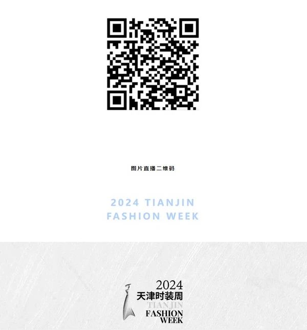 東方美學(xué)潤(rùn)T臺(tái)，國(guó)風(fēng)時(shí)尚卷津城&mdash;&mdash;中國(guó)首席超模胡兵驚艷亮相抵羊&middot;2024天津時(shí)裝周