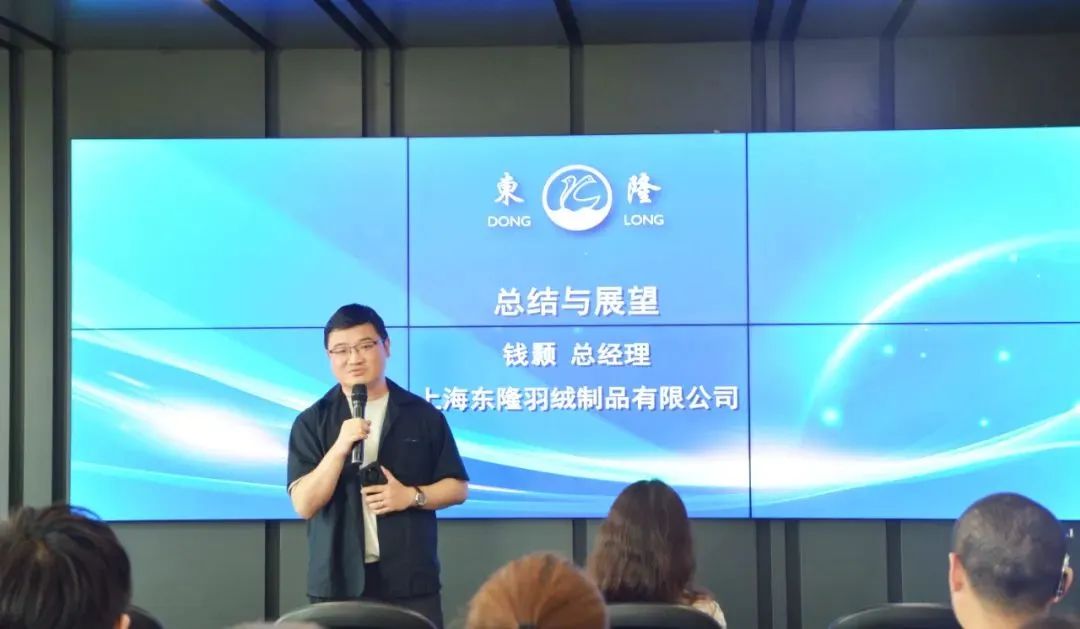 協(xié)同創(chuàng)新、共謀戶外運(yùn)動服裝新未來，東隆集團(tuán)成功舉辦2024戶外運(yùn)動面料/填充原料推介會！