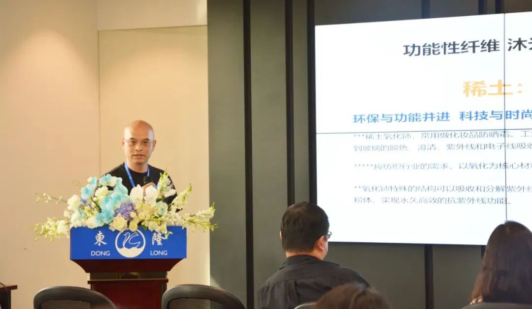 協(xié)同創(chuàng)新、共謀戶外運(yùn)動服裝新未來，東隆集團(tuán)成功舉辦2024戶外運(yùn)動面料/填充原料推介會！