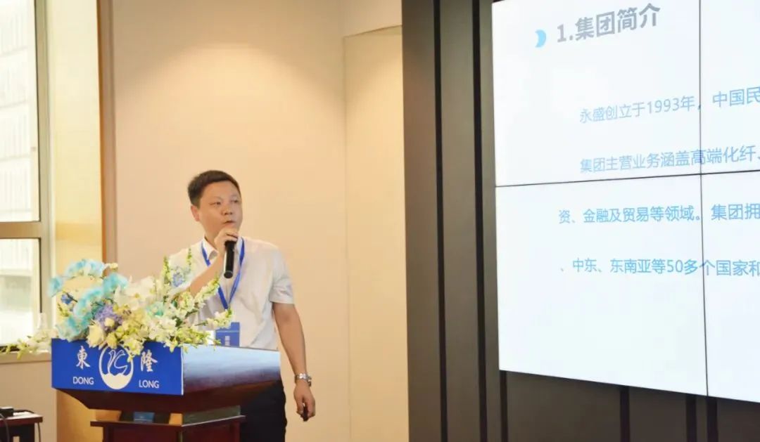 協(xié)同創(chuàng)新、共謀戶外運(yùn)動服裝新未來，東隆集團(tuán)成功舉辦2024戶外運(yùn)動面料/填充原料推介會！