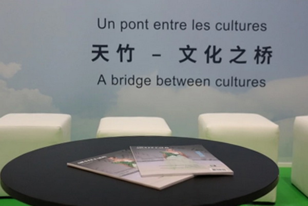 天竹聯(lián)盟亮相巴黎PV展：架起中法可持續(xù)時尚的文化之橋