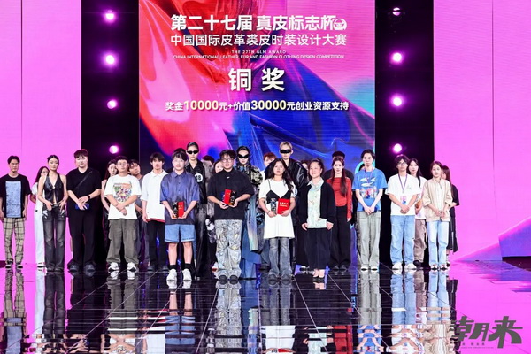 第二十七屆（2024）&ldquo;真皮標(biāo)志杯&rdquo;中國國際皮革裘皮時裝設(shè)計大賽決賽在海寧成功舉行！