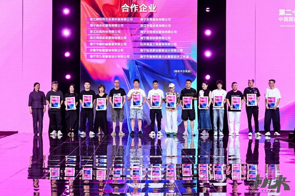 第二十七屆（2024）&ldquo;真皮標(biāo)志杯&rdquo;中國國際皮革裘皮時裝設(shè)計大賽決賽在海寧成功舉行！