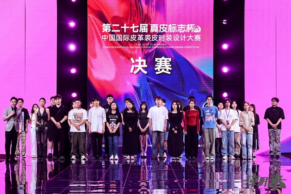 第二十七屆（2024）&ldquo;真皮標(biāo)志杯&rdquo;中國國際皮革裘皮時裝設(shè)計大賽決賽在海寧成功舉行！