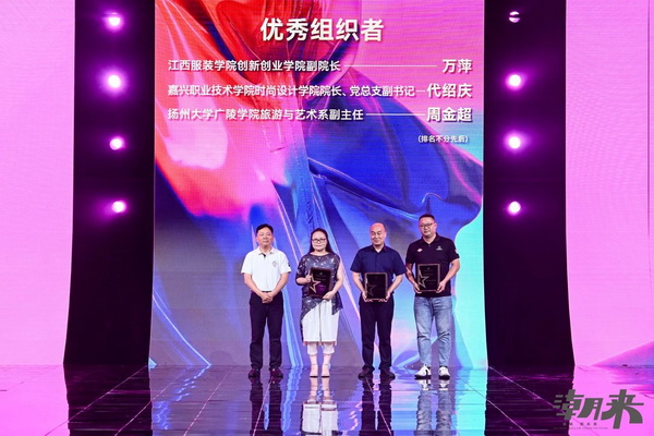 第二十七屆（2024）&ldquo;真皮標(biāo)志杯&rdquo;中國國際皮革裘皮時裝設(shè)計大賽決賽在海寧成功舉行！