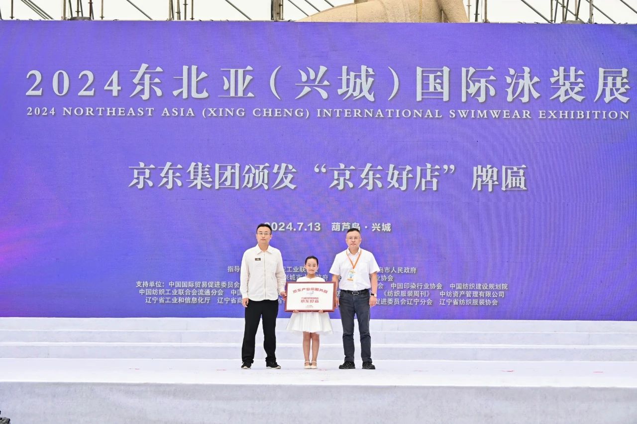 &ldquo;泳&rdquo;動(dòng)興城！2024東北亞（興城）國(guó)際泳裝博覽會(huì)開幕