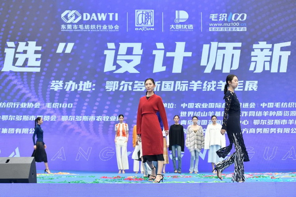 36家毛織企業(yè)抱團參展中國（鄂爾多斯）國際羊絨羊毛展覽會，提升大朗品牌知名度 
