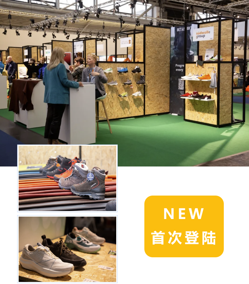 PERFORMANCE DAYS上海展帶您了解功能性紡織行業(yè)流行趨勢(shì)