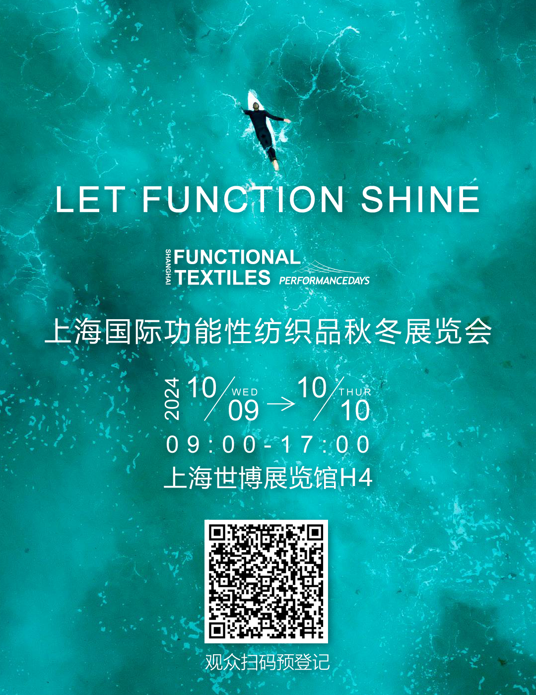 PERFORMANCE DAYS上海展帶您了解功能性紡織行業(yè)流行趨勢(shì)
