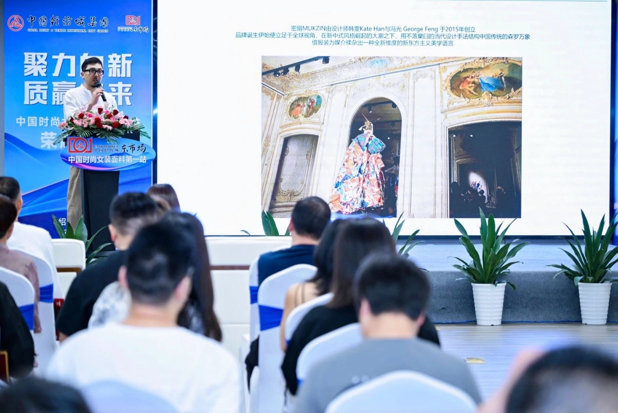 向世界問好！&ldquo;中國時尚女裝面料第一站&rdquo;榮耀啟航