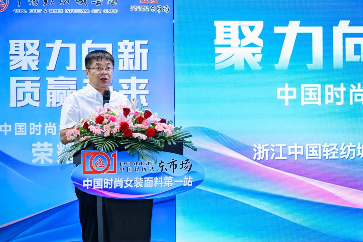 向世界問好！&ldquo;中國時尚女裝面料第一站&rdquo;榮耀啟航