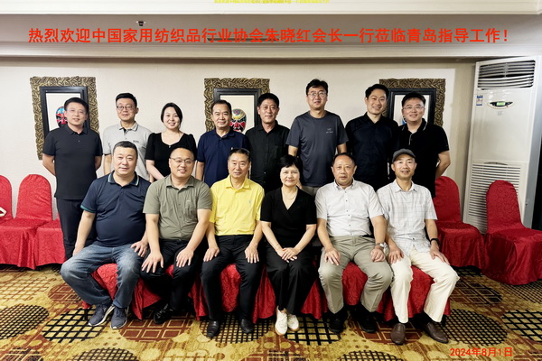 家紡升級，纖維先行--中國家用紡織品行業(yè)協(xié)會朱曉紅會長一行來青調(diào)研