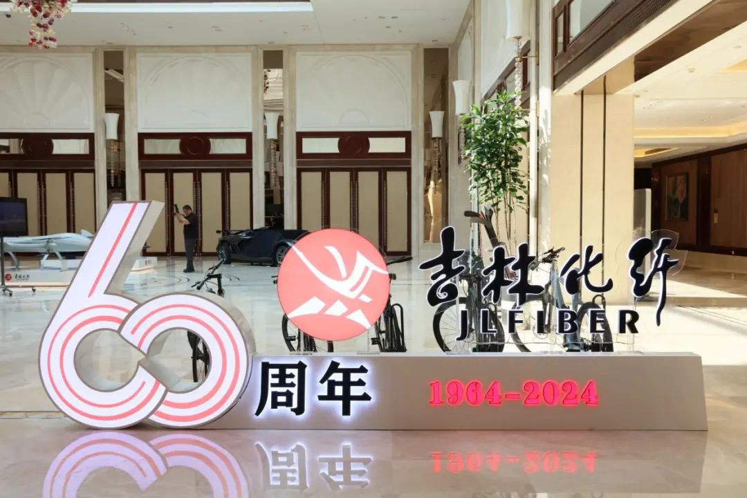 產(chǎn)業(yè)報國60載，吉林化纖鍛造&ldquo;新質(zhì)&rdquo;奮進(jìn)新征程！