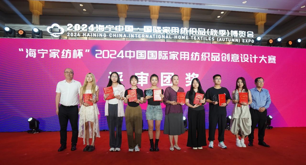 釋放&ldquo;新質(zhì)之魅&rdquo;！2024&ldquo;海寧家紡杯&rdquo;頒獎(jiǎng)典禮盛大舉行