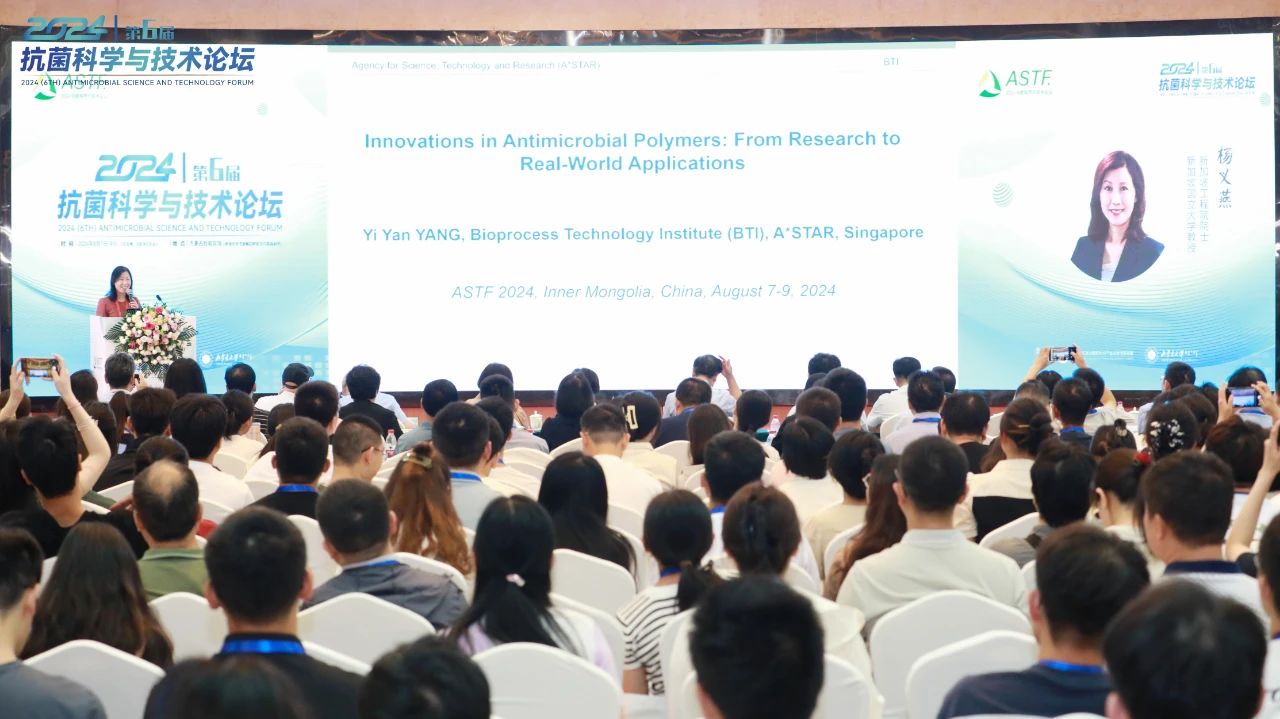 CIAA和內(nèi)蒙古大學(xué)共同主辦，2024（第6屆）抗菌科學(xué)與技術(shù)論壇在呼市舉行