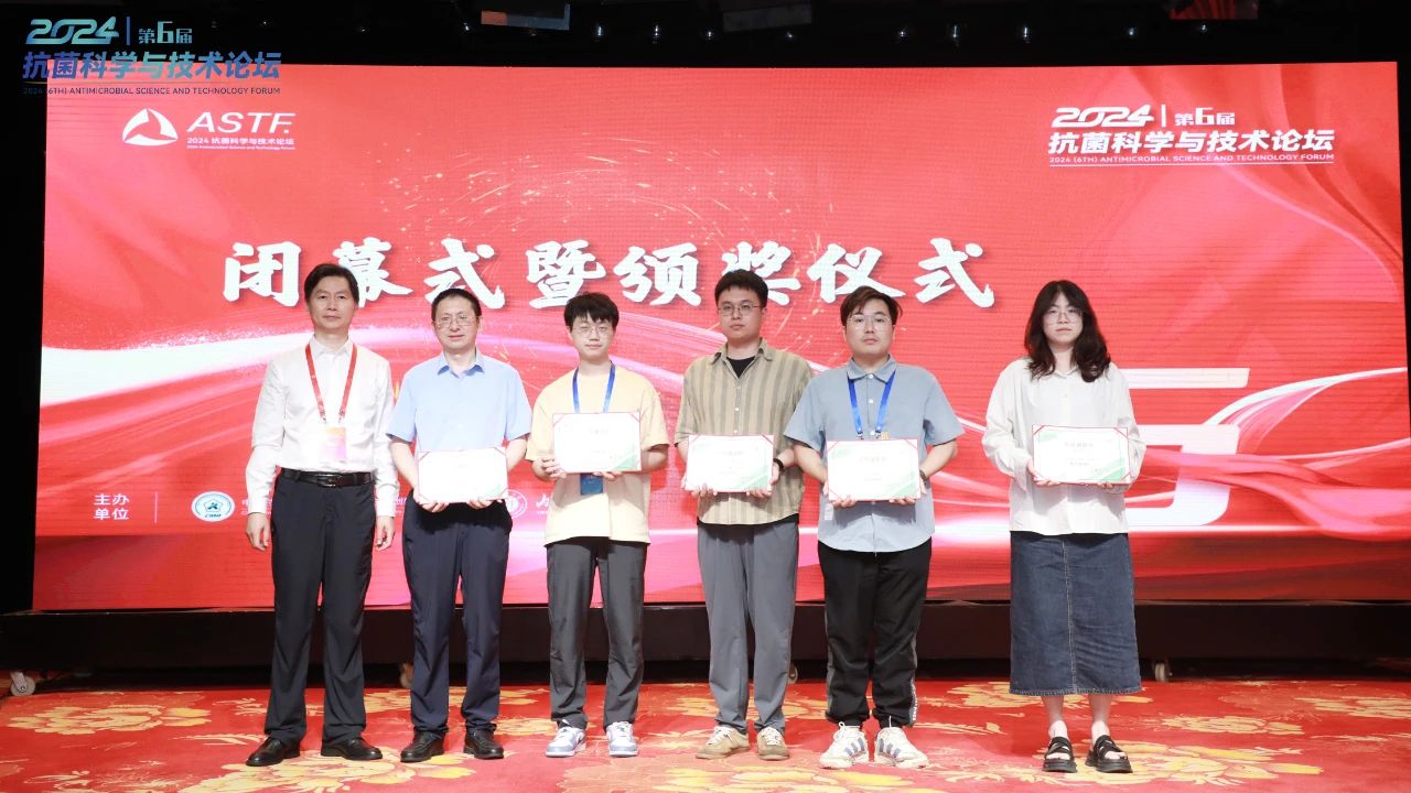 CIAA和內(nèi)蒙古大學(xué)共同主辦，2024（第6屆）抗菌科學(xué)與技術(shù)論壇在呼市舉行