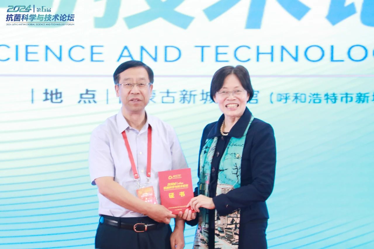 CIAA和內(nèi)蒙古大學(xué)共同主辦，2024（第6屆）抗菌科學(xué)與技術(shù)論壇在呼市舉行