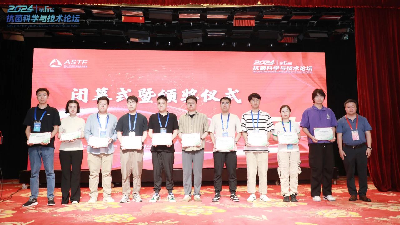 CIAA和內(nèi)蒙古大學(xué)共同主辦，2024（第6屆）抗菌科學(xué)與技術(shù)論壇在呼市舉行