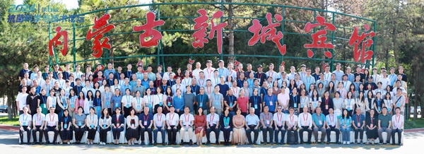 CIAA和內(nèi)蒙古大學(xué)共同主辦，2024（第6屆）抗菌科學(xué)與技術(shù)論壇在呼市舉行