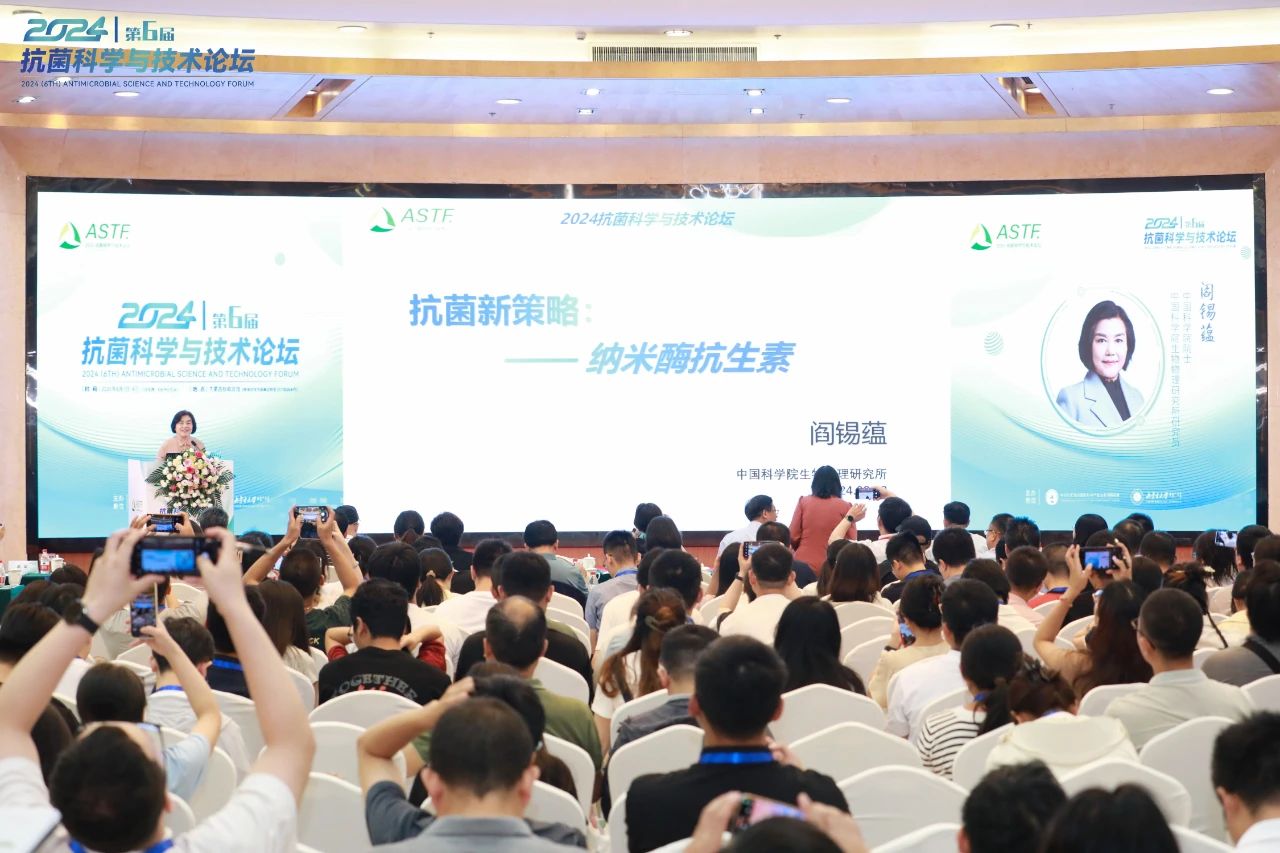 CIAA和內(nèi)蒙古大學(xué)共同主辦，2024（第6屆）抗菌科學(xué)與技術(shù)論壇在呼市舉行