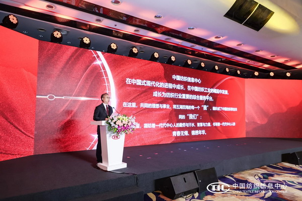 中國紡織信息中心60周年回顧與展望座談會發(fā)言 中國紡織工業(yè)聯(lián)合會會長 孫瑞哲 2024年8月11日  尊敬的各位領(lǐng)導(dǎo)、各位嘉賓、各位同事：大家好！時光如梭，往事如織。中國紡織信息中心已走過六十個春秋，在中國式現(xiàn)代化的進程中成長，在中國紡織工業(yè)的崛起中發(fā)展，成長為紡織行業(yè)重要的綜合服務(wù)平臺。在這里，共同的理想與事業(yè)，將五湖四海的每一個&ldquo;我&rdquo;，編織成了中國紡織事業(yè)共同的&ldquo;我們&rdquo;；在這里，凝結(jié)著一代代中心人的勤勞與汗水、智慧與力量，書寫著一代代中心人的青春無悔、錦繡年華。作為參與者、見證者，我深有感觸，倍感自豪。在此，我謹代表中國紡織工業(yè)聯(lián)合會對中國紡織信息中心60周年表達最誠摯的祝福！對信息中心所有同事的努力與付出致以崇高敬意。六十年來，中國紡織信息中心不忘產(chǎn)業(yè)報國初心，牢記強國富民使命。從實際出發(fā)，不斷解放思想、調(diào)整定位、完善組織，兼收并蓄，于開放中求開拓；與時俱進，于新意中育新機；合眾同行，于共生中得共贏，推動行業(yè)發(fā)展，滿足人民需求。秉持發(fā)展視角、系統(tǒng)思維，信息中心是行業(yè)生態(tài)構(gòu)建的重要推動者。信息中心堅持在產(chǎn)品與人、企業(yè)與社會、產(chǎn)業(yè)與國家的關(guān)系中思考推動行業(yè)服務(wù)工作。理論與實踐結(jié)合、服務(wù)與工具集成，科技、時尚、綠色系統(tǒng)推進。從流行面料設(shè)計到產(chǎn)品開發(fā)、從質(zhì)量檢測到社會責任，推動全產(chǎn)業(yè)鏈的協(xié)同創(chuàng)新。從企業(yè)到集群，實現(xiàn)服務(wù)平臺的協(xié)同，服務(wù)價值的迭代。秉持前瞻視角、創(chuàng)新思維，信息中心是行業(yè)服務(wù)模式的重要引領(lǐng)者。信息中心開創(chuàng)了許多行業(yè)服務(wù)工作新領(lǐng)域。開展社會責任建設(shè)，推動ESG與可持續(xù)發(fā)展；開展流行趨勢工作，打造Coloro色彩體系，推動建立全球時尚話語權(quán)；從2003年西樵紡織產(chǎn)業(yè)創(chuàng)新平臺到上海、石獅、浙江等分中心建設(shè)，持續(xù)探索服務(wù)產(chǎn)業(yè)集群的新模式；行業(yè)信息化從2000年成立中紡網(wǎng)絡(luò)公司到探索人工智能應(yīng)用，在兩化融合、數(shù)智轉(zhuǎn)型中走在前列。秉持全球視角、市場思維，信息中心是行業(yè)價值實現(xiàn)的重要踐行者。中心始終以市場化的創(chuàng)新解決行業(yè)問題。檢測業(yè)務(wù)從聚焦品類到多元化、高端化躍變，全方位滿足產(chǎn)業(yè)質(zhì)量檢測需要。時尚資訊服務(wù)以高質(zhì)量國際合作服務(wù)行業(yè)企業(yè)。貿(mào)易推廣圍繞產(chǎn)品打造、品牌建設(shè)、渠道發(fā)展，不斷探索發(fā)展路徑。世界布商大會與世界服裝大會已成為促進全球產(chǎn)業(yè)合作交流的重要平臺。中國紡織信息中心事業(yè)的成功，充分證明了&ldquo;與人為善者美、人事和諧者強、融合發(fā)展者能、上下同欲者勝&rdquo;；充分彰顯了實業(yè)興國的愛國精神，務(wù)實創(chuàng)新的科學(xué)精神，協(xié)同發(fā)展的團結(jié)精神，人才為先的人本精神。黨的二十屆三中全會標志著進一步全面深化改革的開啟，在中國式現(xiàn)代化的征程上，發(fā)展新質(zhì)生產(chǎn)力、推進新型工業(yè)化，行業(yè)面臨著新的任務(wù)要求。在時代坐標系中思考信息中心的未來，我們要有溯源的智慧，要有開源的襟懷，要有策源的魄力，在繼承中創(chuàng)新、在學(xué)習中內(nèi)化、在實踐中檢驗。 一、未來在&ldquo;信&rdquo;，以信立身 信是正心誠意，是堅韌不拔之志，百折不回之心。要堅定，信仰如山。始終堅持黨的全面領(lǐng)導(dǎo)，牢記國之大者，在戰(zhàn)略大局、發(fā)展全局中思考行業(yè)服務(wù)，在根本利益、長遠利益處開展中心工作，服務(wù)紡織現(xiàn)代化產(chǎn)業(yè)體系建設(shè)。要堅守，信念如磐。&ldquo;合作、信任、創(chuàng)新、共贏&rdquo;是信息中心的文化基因、精神底色，是中心發(fā)展沖關(guān)破隘、行穩(wěn)致遠的支柱所在。需要我們在信念的堅守中鍛造凝聚力、導(dǎo)向力、塑造力。要堅持，信心如金。中國文明涵養(yǎng)著時尚發(fā)展的底蘊與氣度；中國紡織吸引著世界范圍的認同與參與，這是行業(yè)服務(wù)的信心與底氣。信息中心要堅定自信，守不移之志，成可大之功。 二、未來在&ldquo;新&rdquo;，以新開局 紡織新質(zhì)生產(chǎn)力，以科技、文化、綠色生產(chǎn)力為內(nèi)容，推動傳統(tǒng)產(chǎn)業(yè)的高端化升級，前沿技術(shù)的產(chǎn)業(yè)化落地，這是新時期行業(yè)服務(wù)的核心方向。信息中心要守正創(chuàng)新，躬身入局，順應(yīng)新科技、新主體、新市場的發(fā)展規(guī)律，更加注重系統(tǒng)集成，更加注重突出重點，更加注重發(fā)展實效，圍繞新質(zhì)生產(chǎn)力的要求創(chuàng)新服務(wù)。要資源&ldquo;破壁&rdquo;。我們身處一場全面改革與系統(tǒng)創(chuàng)新之中。與專業(yè)分工相比，我們的效率將更多來自高效協(xié)同。突破業(yè)務(wù)邊界的資源流動與價值共生，將是做好行業(yè)服務(wù)的基本邏輯。要穿越原有價值體系，建立新的多維網(wǎng)絡(luò)和合作平臺。激發(fā)中心內(nèi)生動力和創(chuàng)新活力，實現(xiàn)資源配置效率最優(yōu)化和效益最大化。 要價值&ldquo;落地&rdquo;。保持敏感性，持續(xù)開展對科技創(chuàng)新、產(chǎn)業(yè)創(chuàng)新與市場創(chuàng)新的前瞻研究。要避免單向度思維，久利之事勿為，眾爭之地勿往。要堅持在種草的時代種樹。以深度認知和服務(wù)升維的方式挖掘新機遇，避免低效競爭、同質(zhì)化發(fā)展。打造鈍感力，相信時間價值，盡力而為，量力而行，做難而正確的事。   三、未來在&ldquo;心&rdquo;，以心鑄魂 人心齊，泰山移。盡心處有無盡法。中國紡織信息中心的發(fā)展離不開一支講大局、有擔當、能戰(zhàn)斗、肯奉獻的專業(yè)團隊。中心的未來歸根結(jié)底在每個人的心中。愛人者人恒愛之，信人者人恒信之。中心要堅持以人為本，創(chuàng)造良好的環(huán)境和文化，強化與員工的共生關(guān)系，打造學(xué)習型組織，打造幸福型組織。江山代有才人出。年輕一代員工，是早晨的太陽，代表未來的可能。希望大家在&ldquo;衣被天下&rdquo;&ldquo;萬物可織&rdquo;的廣闊天地中學(xué)習成長，增長才干，立大志、明大德、成大才、擔大任。有&ldquo;信&rdquo;，以精誠為神，經(jīng)緯才干蘊于經(jīng)緯之&ldquo;中&rdquo;不&ldquo;息&rdquo;，以日新為道，錦繡事業(yè)源自錦繡之&ldquo;心&rdquo;讓我們，在一起，向前進，祝福中心，相信未來！