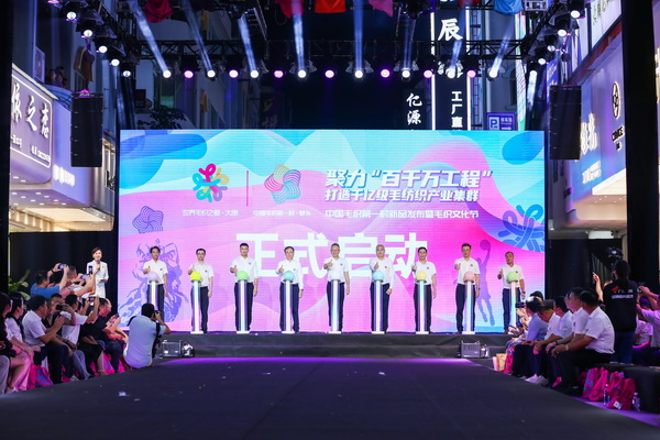 中國毛織第一村新品發(fā)布暨毛織文化節(jié)盛大開幕！