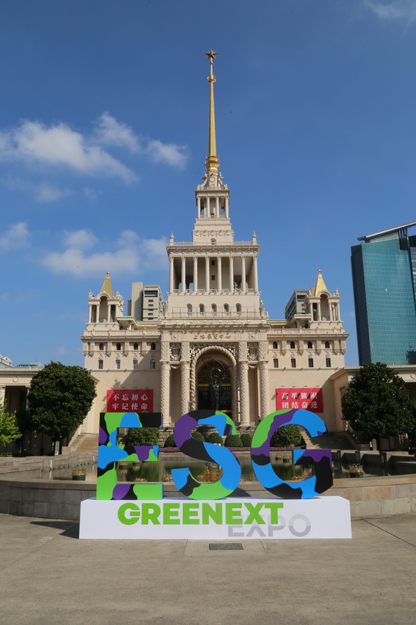 GREENEXT EXPO -- &ldquo;ESG-可持續(xù)創(chuàng)變&rdquo;主題展精彩開幕，紡織行業(yè)一馬當(dāng)先
