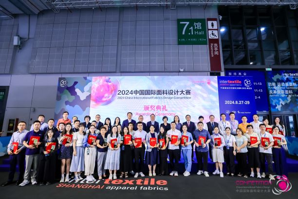 用設(shè)計(jì)，共繪產(chǎn)業(yè)夢(mèng)想藍(lán)圖！2024中國(guó)國(guó)際面料設(shè)計(jì)大賽再譜新篇