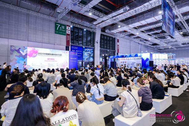 用設(shè)計(jì)，共繪產(chǎn)業(yè)夢(mèng)想藍(lán)圖！2024中國(guó)國(guó)際面料設(shè)計(jì)大賽再譜新篇