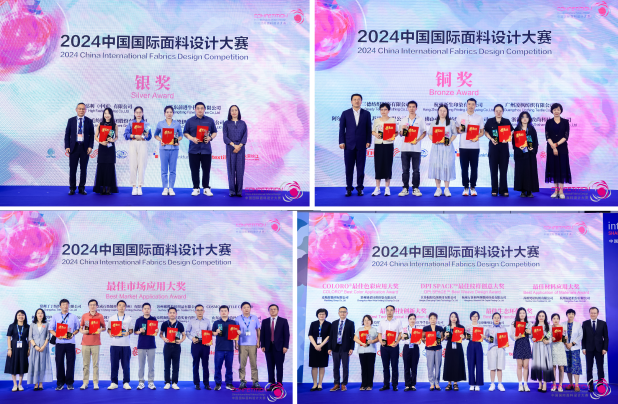 用設(shè)計(jì)，共繪產(chǎn)業(yè)夢(mèng)想藍(lán)圖！2024中國(guó)國(guó)際面料設(shè)計(jì)大賽再譜新篇
