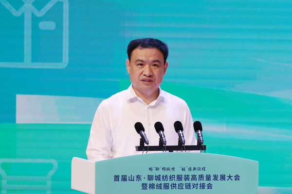 暢&ldquo;聊&rdquo;棉絨情、&ldquo;鏈&rdquo;接新征程，首屆山東&middot;聊城紡織服裝高質(zhì)量發(fā)展大會(huì)暨棉絨服供應(yīng)鏈對(duì)接會(huì)成功舉辦