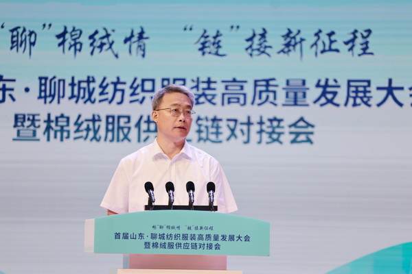 暢&ldquo;聊&rdquo;棉絨情、&ldquo;鏈&rdquo;接新征程，首屆山東&middot;聊城紡織服裝高質(zhì)量發(fā)展大會(huì)暨棉絨服供應(yīng)鏈對(duì)接會(huì)成功舉辦