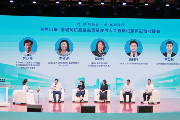 暢&ldquo;聊&rdquo;棉絨情、&ldquo;鏈&rdquo;接新征程，首屆山東&middot;聊城紡織服裝高質(zhì)量發(fā)展大會(huì)暨棉絨服供應(yīng)鏈對(duì)接會(huì)成功舉辦